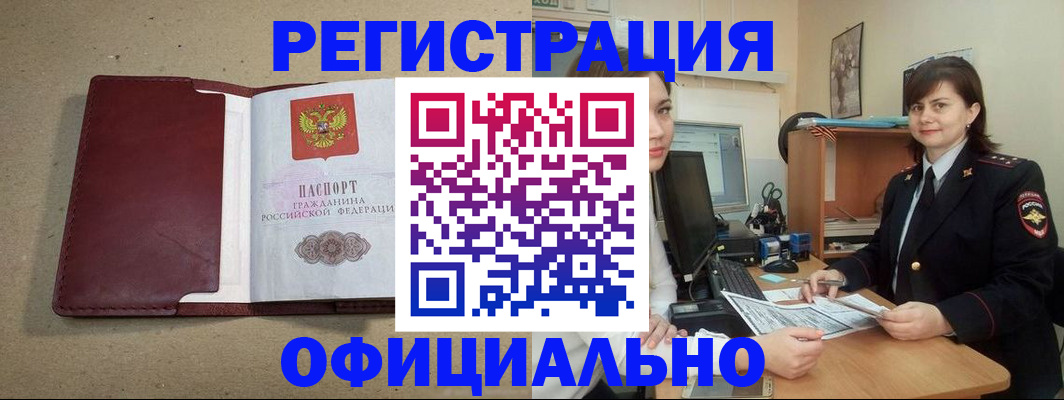 пропишу в квартире в Красноярске