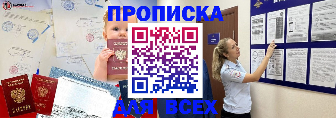 временная регистрация госуслуги в Красноярске