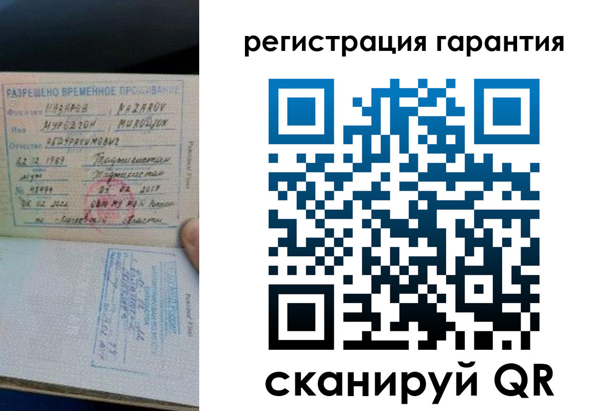 временная регистрация купить в Красноярске