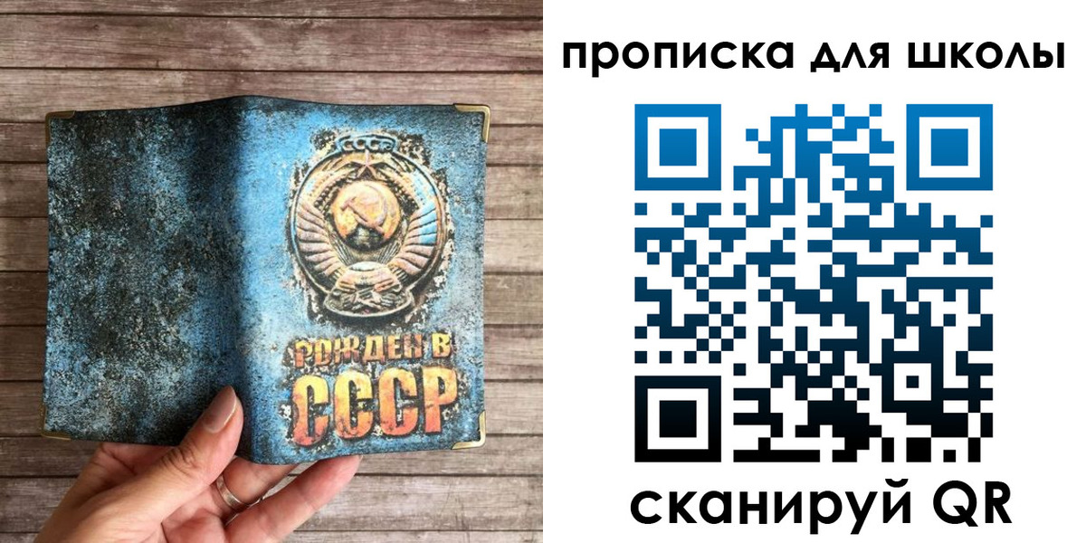 временная прописка в Красноярске