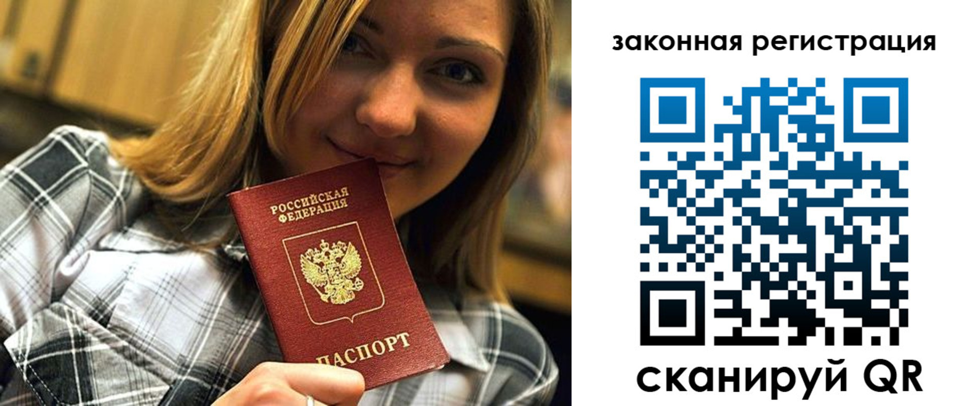 прописка для военкомата в Красноярске