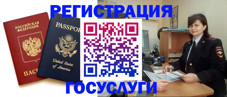 прописка в квартире в Красноярске
