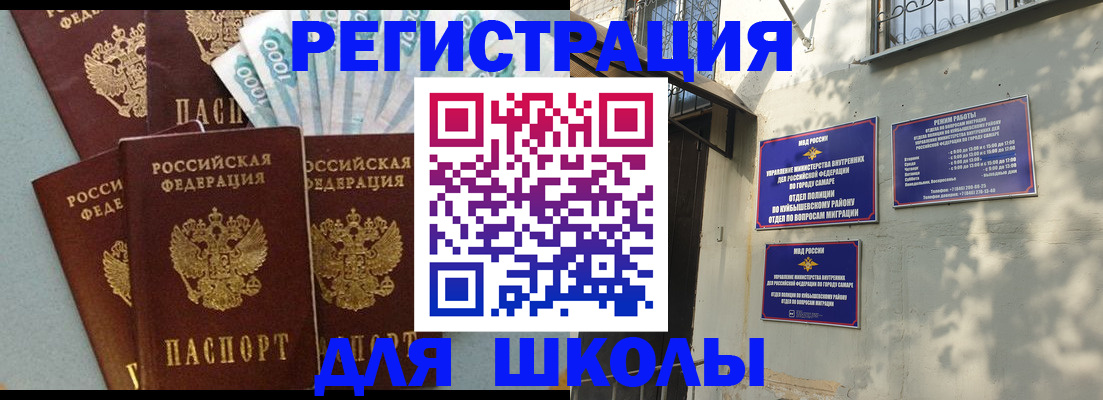 временная регистрация для всех в Красноярске