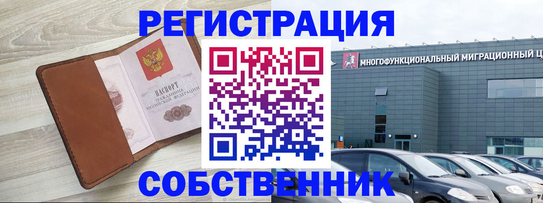 прописка паспорт в Красноярске